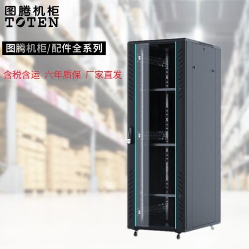 圖騰G26642服務器機柜 2米高標準網絡機柜G2系列詳解